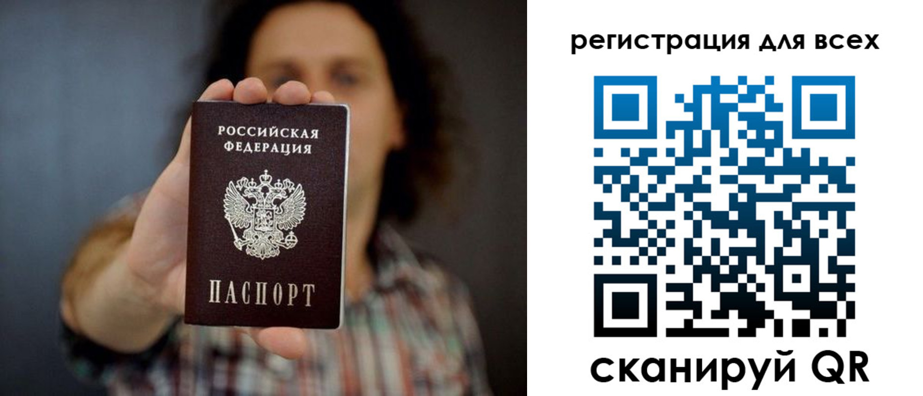 миграционный учет в Семёнове