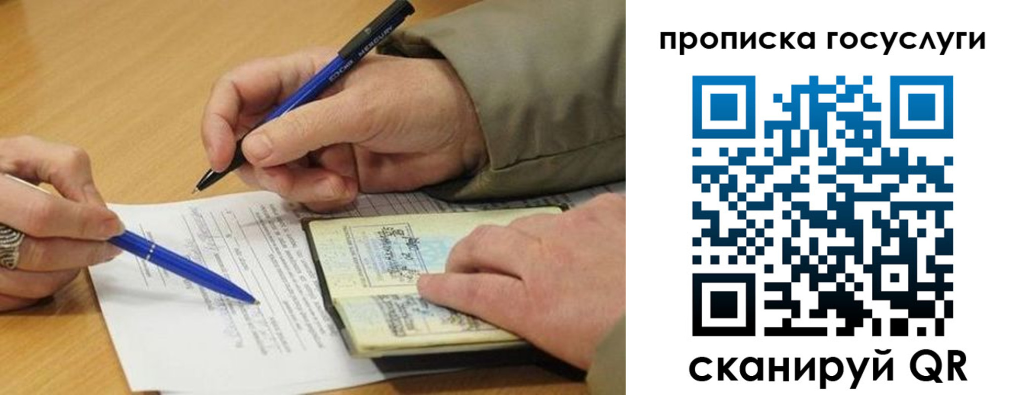 временная регистрация в квартире в Семёнове