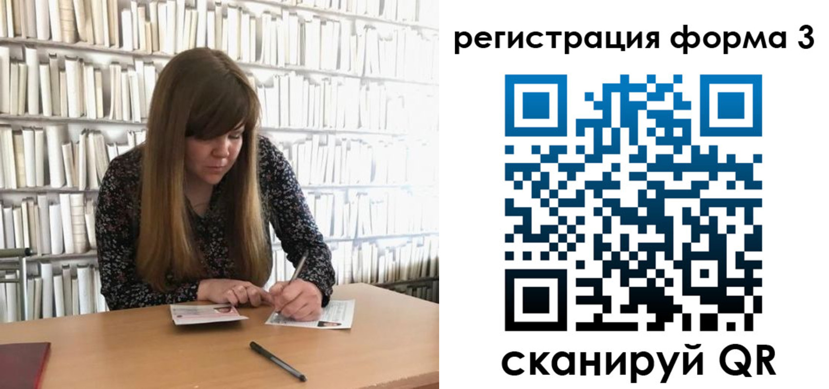 прописка 2025 в Семёнове