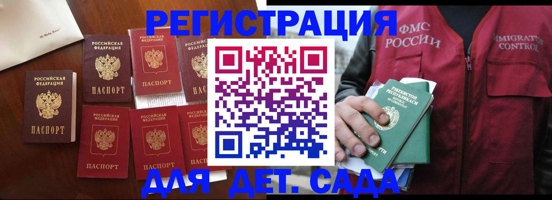 прописка для военкомата в Семёнове