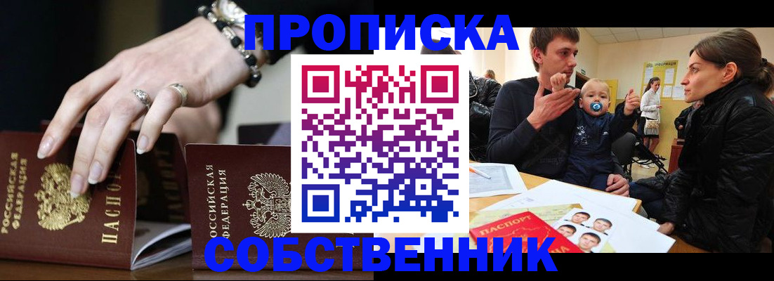 регистрация в Семёнове
