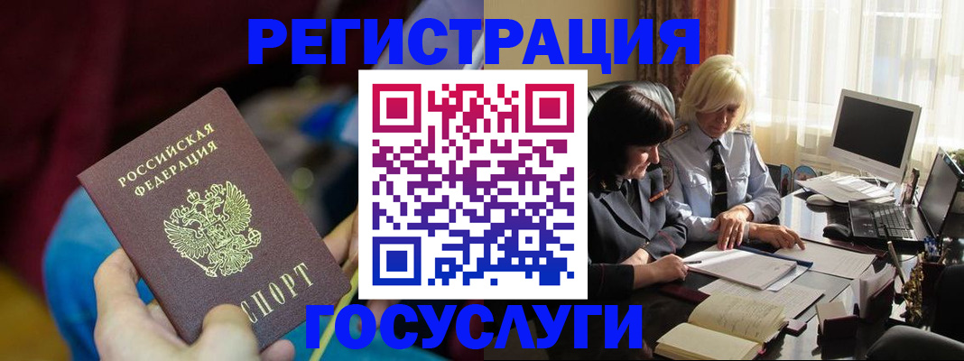 временная регистрация госуслуги в Семёнове