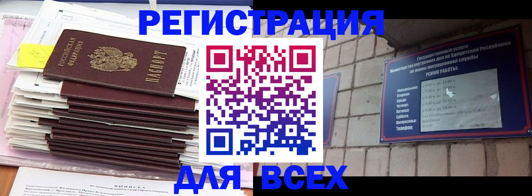 временная прописка в Семёнове