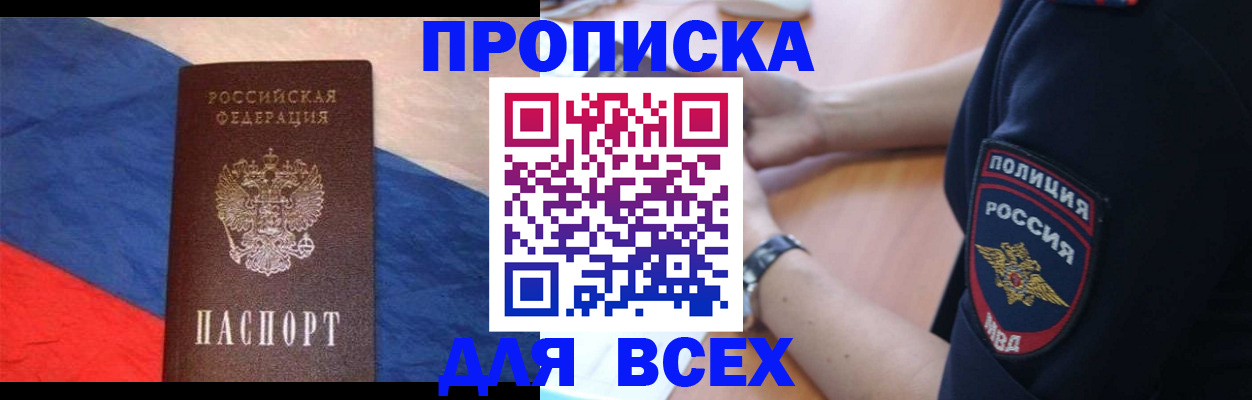 временная регистрация 2025 в Семёнове