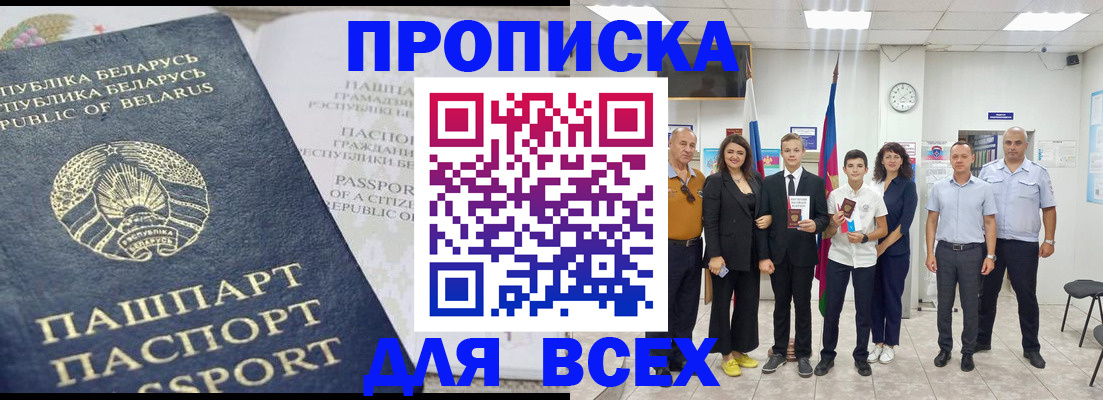 регистрация в Семёнове
