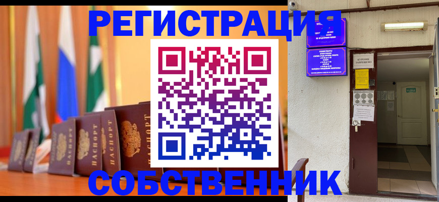 регистрация для школы в Семёнове