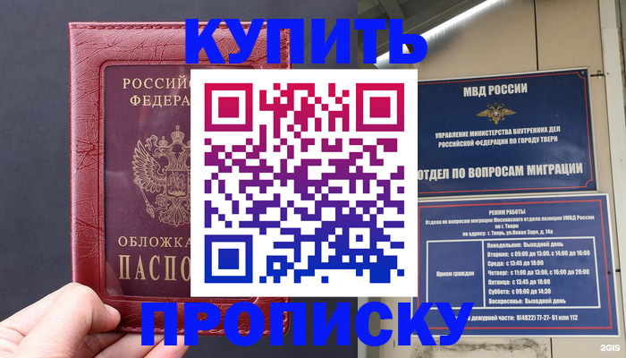 найти адрес прописки в Семёнове