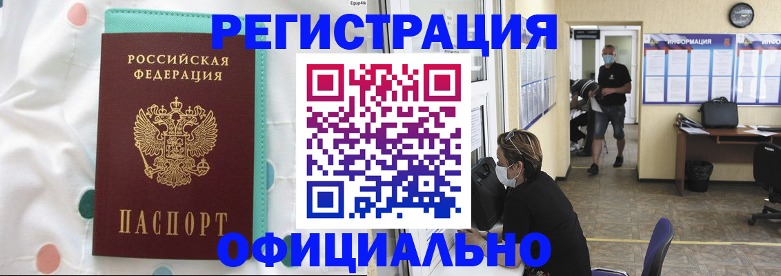 прописка от собственника в Семёнове